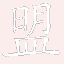 chinese _R_64h texture from indchinabuild.txd (64x64 rgba)