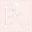 chinese _S_64h texture from indchinabuild.txd (64x64 rgba)