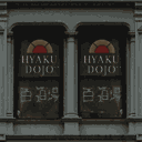 dojo texture from area5b.txd (128x128 rgba)