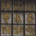 window1 texture from china2big.txd (128x128 rgba)