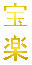 CJ_CHINA_SCRIPT texture from triad_main.txd (128x256 DXT3)